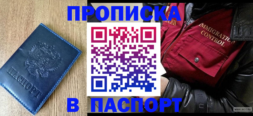 временная регистрация собственник в Буинске