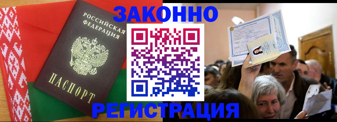 временная регистрация для школы в Буинске