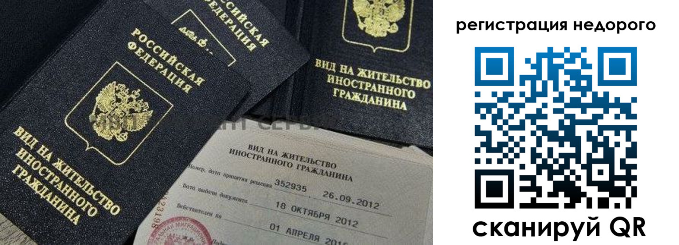прописка для кредита в Буинске