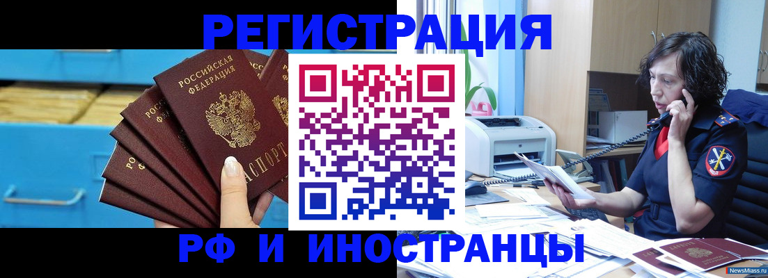 регистрация для школы в Буинске