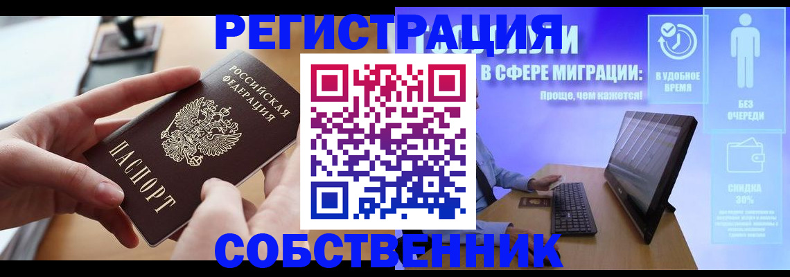 регистрация в Буинске