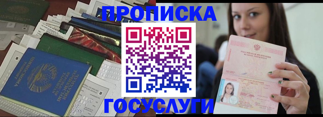 регистрация для школы в Буинске