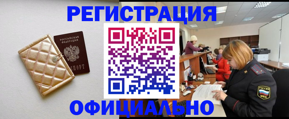 прописка поиск в Буинске