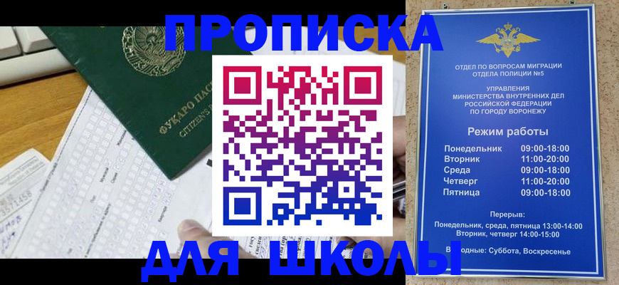 прописка регистрация в Буинске