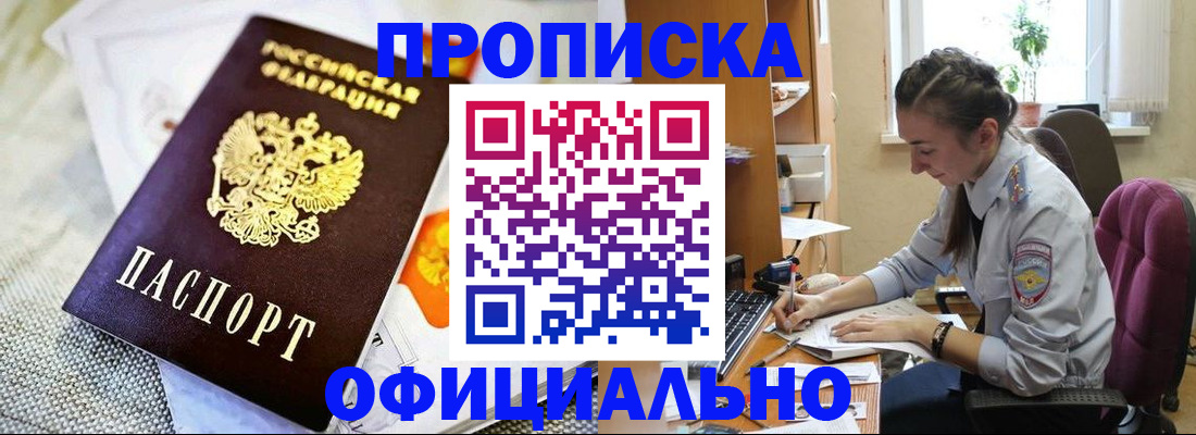 временная регистрация адрес в Буинске