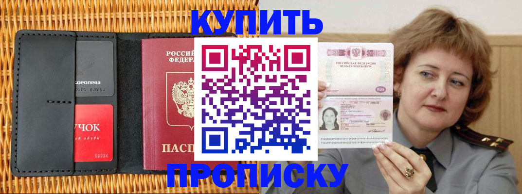 регистрация для школы в Буинске